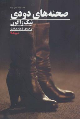 عکس صحنه‌های دودی