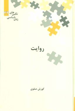 عکس روایت
