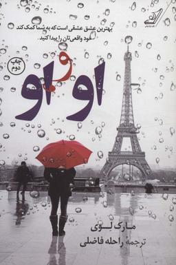 عکس او و او