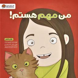 عکس من مهم هستم