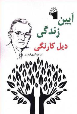 عکس آیین زندگی