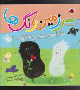 عکس صد سال تنهایی