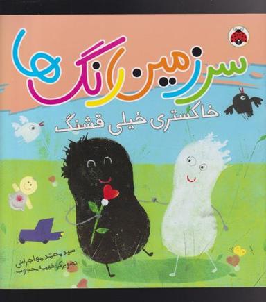 عکس صد سال تنهایی