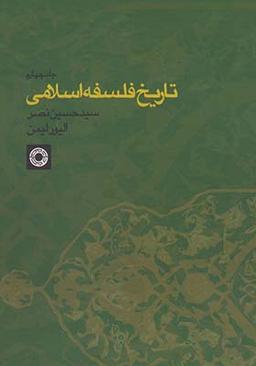عکس راهنمای کتاب در باب فاهمه بشری جان لاک