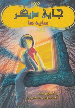 عکس سایه‌ها