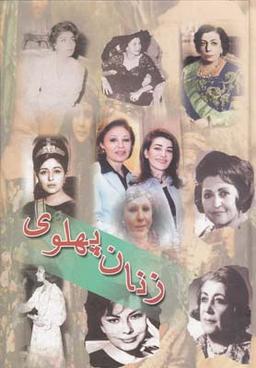 عکس زرنگار آذری