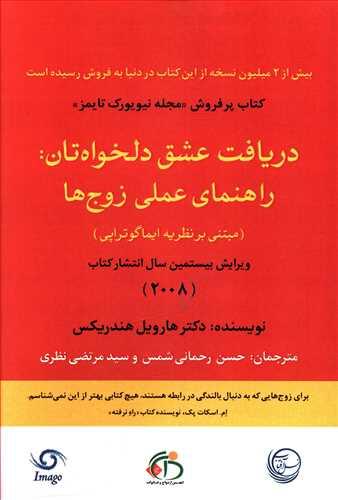 عکس دریافت عشق دلخواه‌تان