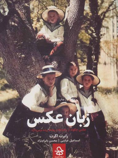 عکس زبان عکس