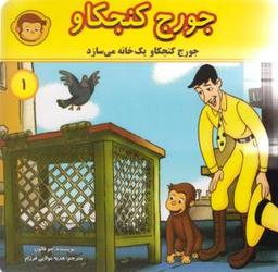 عکس ساختن خانه