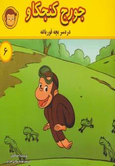 عکس دردسر بچه قورباغه