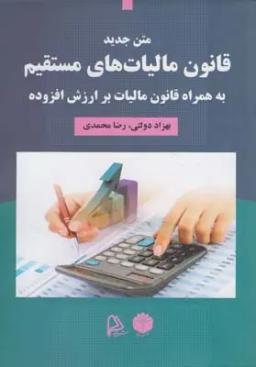 عکس خلاصه مباحث مدیریت دانش ویژه دانشجویان علم اطلاعات ودانش شناسی