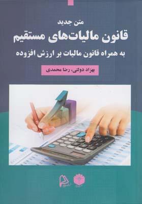 عکس خلاصه مباحث مدیریت دانش ویژه دانشجویان علم اطلاعات ودانش شناسی