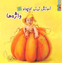 عکس واژه‌ها
