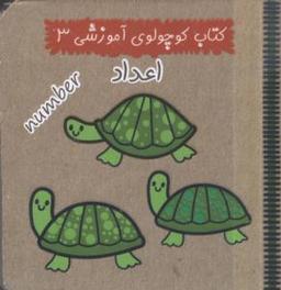 عکس اعداد