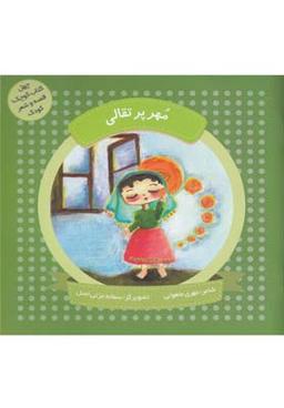 عکس های سری چهل کتاب کوچک به نشر