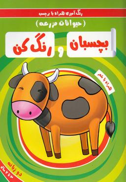 عکس حیوانات مزرعه