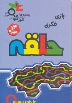 عکس نمونه سوال و پاسخ مجموعه مهندسی عمران کارشناسی ارشد ۹۵ (بخش نهم)