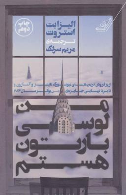 عکس من لوسی بارتون هستم