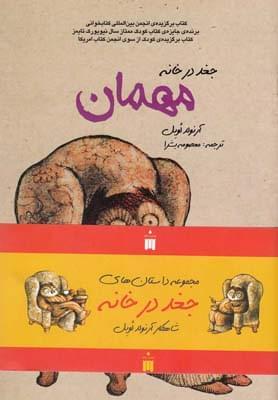 عکس جغد و ماه