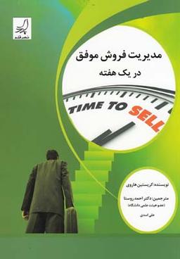 عکس فروش موفق در یک هفته