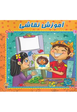 عکس آموزش نقاشی