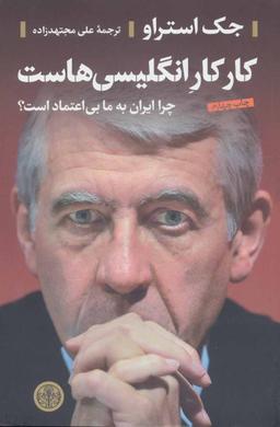 عکس کار، کار انگلیسی‌هاست