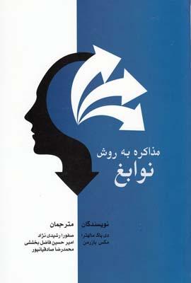 عکس سکوت سحر