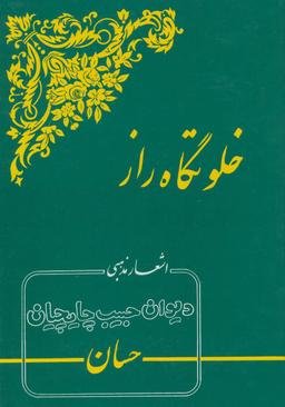 عکس دایره‌المعارف حیوانات جهان