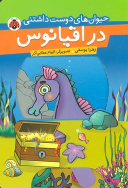 عکس در اقیانوس