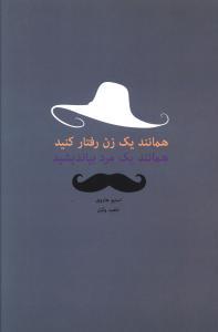 عکس سرانجام باورت می‌کنند