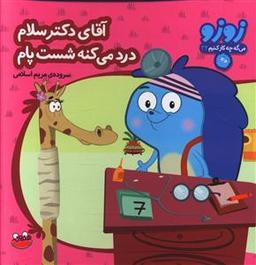 عکس زوزو فضانورده تو آسمون میگرده