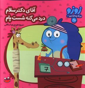 عکس زوزو فضانورده تو آسمون میگرده