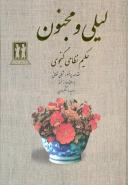 عکس هما