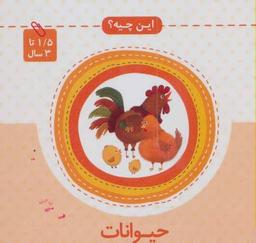 عکس حیوانات