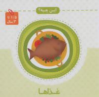 عکس غذاها