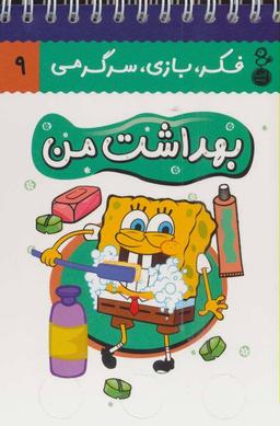 عکس بهداشت من