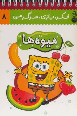 عکس میوه‌ها