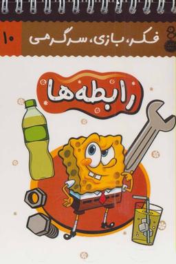 عکس رابطه‌ها