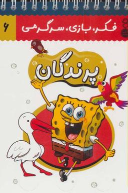 عکس پرندگان