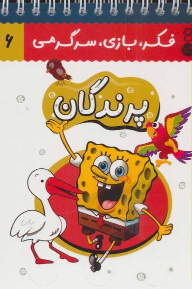 عکس پرندگان