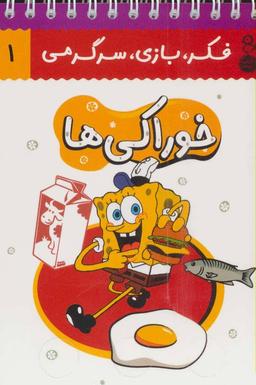 عکس خوراکی‌ها