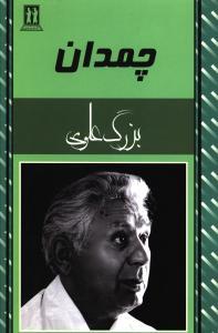 عکس او درباره شما جدی نیست