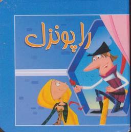 عکس راپونزل