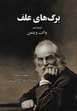 عکس آوازهای نخلستان