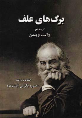 عکس آوازهای نخلستان
