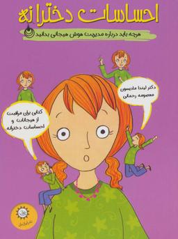 عکس احساسات دخترانه
