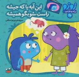 عکس این آبه یا که جیشه راستشو بگو همیشه