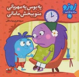 عکس دلم یه دوست خوب می‌خواد یه دوستی که به من بیاد