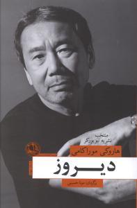 عکس دیروز