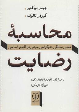 عکس محاسبه رضایت